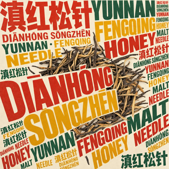 Diān Hóng Sòng Zhèn